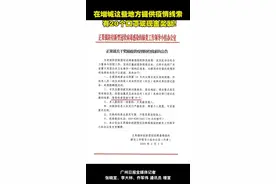 在广州增城这些地方提供疫情线索，有20个口罩或现金奖励！视频封面