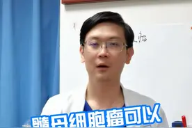 髓母细胞瘤可以治愈吗#儿童健康 #医学科普 @抖音短视频 视频封面