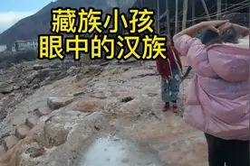 原来藏族小孩眼中的汉族是这样的。这是我找的两个免费的小导游视频封面