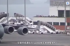 力挺到底一国战几十个国家，战斗民族加油💪有你们在前线视频封面