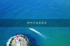 看见那座灯塔了么？我在海的那边等你。#旅行大玩家 #治愈系风景视频封面
