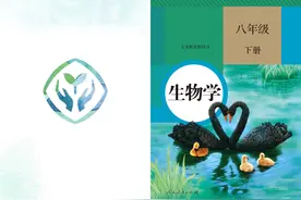 初中生物人教版八年级下册电子课本#好书分享视频封面