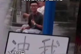 7月2日山西：两小伙路边立奇特字牌要求被溅水。网友:还有这要求，我连续掉头三次。来源：@安琦珑🍂视频封面