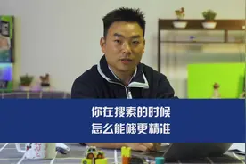 教你在搜索引擎查找内容更精准#电脑 #电脑知识 #干货