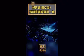 #张赫宣 唱响最后一曲，坚持要唱一首《假行僧》完整版，希望能够为自己证明#中国好声音 #回忆杀 #听歌视频封面