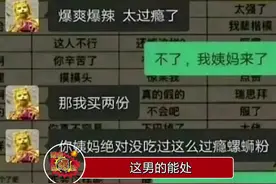 “你和你姨妈就等着过瘾吧”视频封面