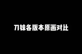 明天发女警，后面加一下每张原画的更改时间？#lol #s11 #游戏 @抖音短视频 