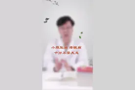 女性朋友经常小腹坠痛，还伴有腰酸痛？这种情况千万不要大意！视频封面