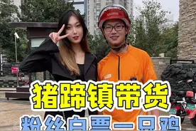 第一回帮粉丝代购美食，没想到最后赔本了#反转 #猪蹄 #烧鸡#万能跑腿 视频封面
