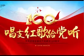 上饶城投集团寻访 红色记忆 传承红色精神视频封面