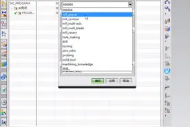 上期视频讲了模版保存位置，接着我们看下具体效果。 #ug编程