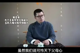 父母是我们和死神之间的一堵墙吗？#国学智慧 #国学文化 #婚姻 #家庭 #女人 #传统文化 #女性 #结婚 #单身 #智慧 #修行 #人生 #男人女人 #修养视频封面