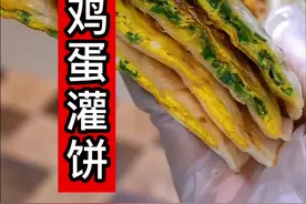 鸡蛋灌饼，做#韭菜鸡蛋饼 简单好吃#鸡蛋灌饼 #早餐饼 #早餐 #跟着抖音学做菜 视频封面
