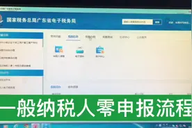 一般纳税人零申报完整流程，保姆级教程 #会计 #会计实操 #报税视频封面