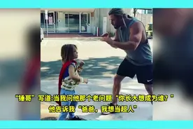锤哥#克里斯海姆斯沃斯 晒与儿子照片，并表示儿子最想成为#超人 而不是他所饰演的#雷神 😭#漫威视频封面