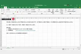 1.03 EXCEL的兼容性问题#excel技巧 #办公技巧视频封面