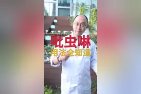吡虫啉的穴施和灌根用法，大家了解一下视频封面
