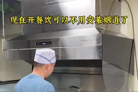 厨房排烟效果差，一炒菜满屋子油烟味，油烟机清洗又麻烦？试试多环内循环油烟空气净化机，烟管烟道都不需要了@DOU+小助手 @抖音服务中心 #油烟管道清洗 #投诉 #油烟净化一体机 视频封面