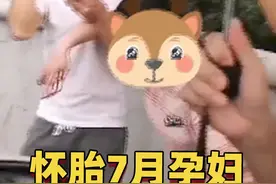 十万火急！怀胎7月孕妇高速被撞，气囊击中腹部... #孕妇  @公安主持人  @抖音短视频视频封面