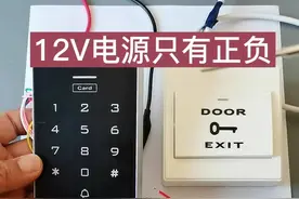 普通12V只有电源正负和门禁机 电磁锁 出门开关 电控锁如何接线教程#门禁 #电工接线 #知识分享 #门禁系统 