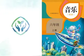 人教版 小学音乐 简谱 六年级上册 电子课本#小学生 #音乐视频封面