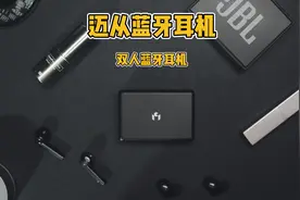 可以两个人一起用的#共享耳机！我要分享给我朋友见见世面