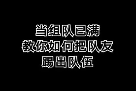 粉丝：怪不得之前你总被踢，报应！#游戏中的名场面 #游戏中的弟弟行为