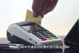 取消自动续费的部分方法#希望这个视频对大家有所帮助 #知识分享