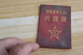 兵役证视频封面
