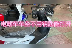 电动车车坐不用钥匙也能打开哦#电动车 #修电动车扛把子