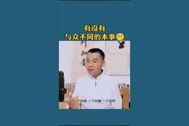 骄，傲，矜的区别#传统文化 #正能量 #智慧 #人生 @虚空济 @虚空济文化 @虚空济讲堂