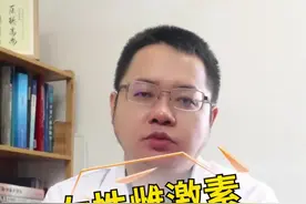 女性雌激素下降的6个征兆，你中了几个？#雌激素下降 #雌激素 #更年期视频封面