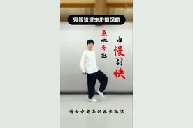 #曳步舞 #鬼步舞 适合中老年朋友养生的曳步舞跳法，鬼狼流派曳步舞风格