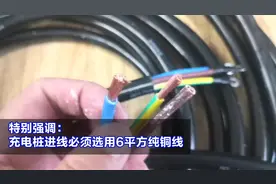 安装充电桩 注意事项#汽车充电桩 #手把手教学视频封面