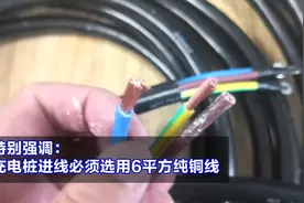 安装充电桩 注意事项#汽车充电桩 #手把手教学视频封面