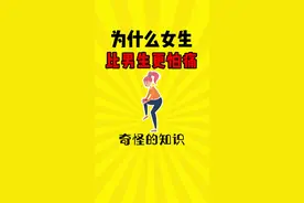 女生比男生更怕痛，所以男生才是最适合生孩子的~#涨知识 #抖出新知识  #冷知识  @抖音短视频