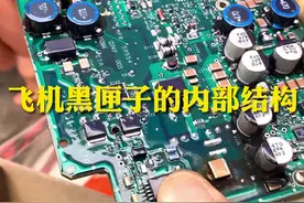 如何让黑匣子出来声音？飞机黑匣子的内部结构你见过吗？能耐高温1000度？看它的电路板如何保护的#飞机 #黑匣子 #涨知识  #科技 #黑科技 #上热门 #我要上热门 @DOU+小助手 #评测 #测评 #数码 #数码科技 视频封面