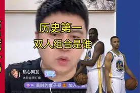 杜兰特库里组合能称为历史第一双人组合吗#大史爱篮球 #詹姆斯视频封面