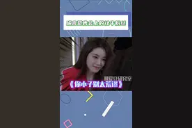 粉丝给爱豆表演节目也是头一回了😂#喻言视频封面