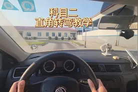 科二学车，直角转弯教学，每个项目都有需要注意的细节视频封面