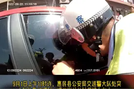 幼童被锁车内 滨州惠民交巡警紧急破窗救人视频封面