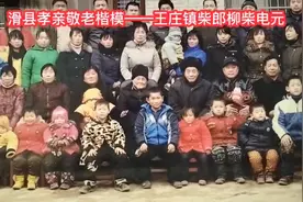 【孝亲敬老专题①】滑县“好儿子”模范代表王庄镇柴郎柳柴电元说视频封面