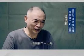 警钟60秒 丨“干了违纪违法的事,你将悔恨终生”视频封面