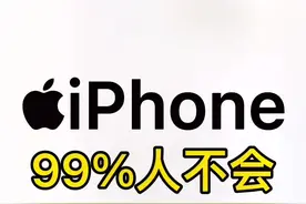 #创作灵感 #iphone 苹果ios15设置充电提示音，这个方法更简单。#苹果手机 #贾维斯充电提示音 #手机小知识 #ios技能 #iphone小技巧视频封面