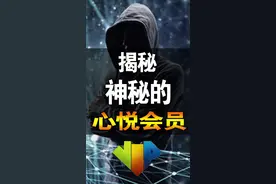 心悦会员真正的秘密，看完后我傻眼了～#涨知识 #dou出新知