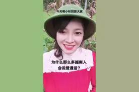 为什么那么多越南人会说普通话？#越南@抖音短视频 关注 @中越小秋   小号