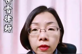 去渣男单位拉横幅，骂他犯法吗？#华律#抖来学法视频封面