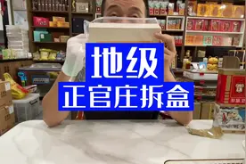 正官庄高丽参拆盒，手工切片，再跟良级对比，视频拍的比较全视频封面