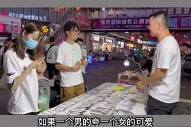 女生说：你好可爱呀！该如何回答#聊天技巧 #恋爱