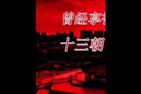 洛阳原为雒阳，秦始皇因为这个原因，改名为洛阳 #洛阳 #地名故事视频封面